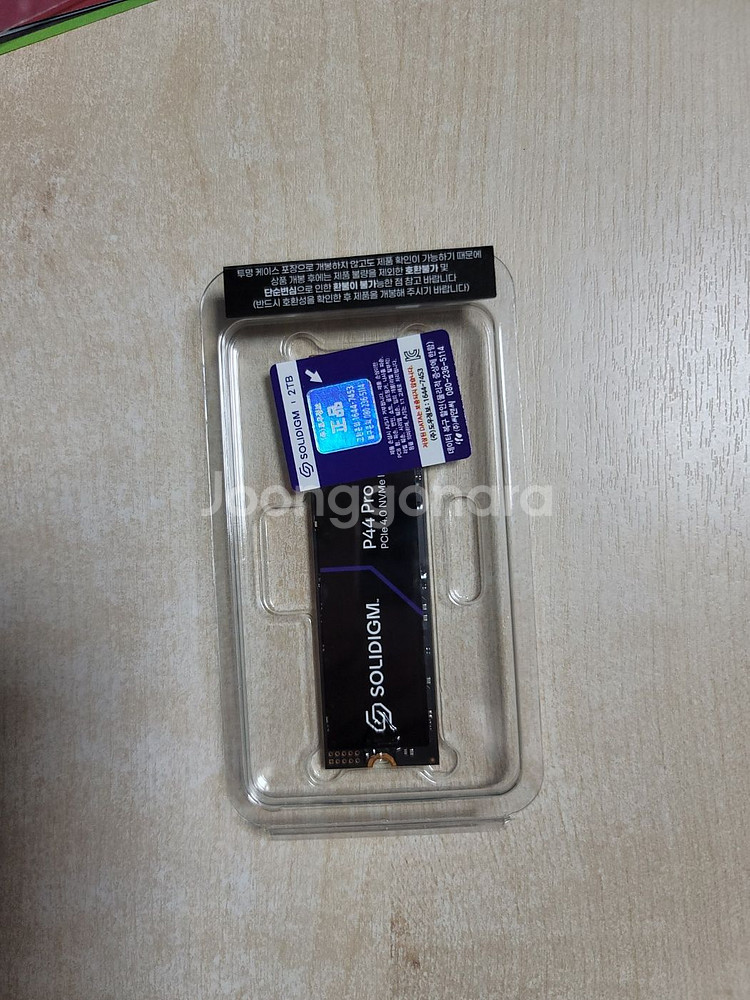솔리다임 P44 Pro 2TB 미개봉 팝니다 (택포)--1