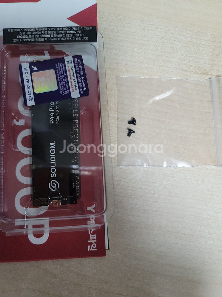 솔리다임 P44 Pro 2TB 미개봉 팝니다 (택포)--0