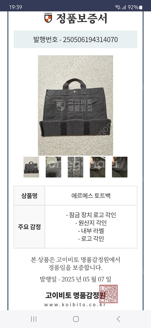 에르메스 후루토 엘라인 토트백--9