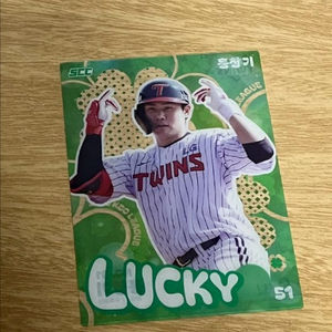홍창기 kbo 카드 클로버 양도