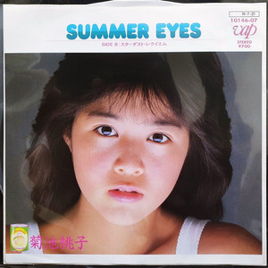 키쿠치 모모코 SUMMER EYES 7인치 EP 미사용