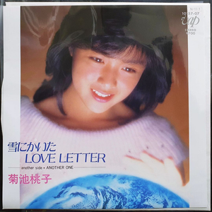 키쿠치 모모코 雪にかいた LOVE LETTER 7인치