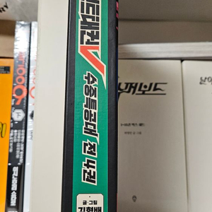 로보트태권브이 수중특공대 펀딩한정판 박스세트 전4권완