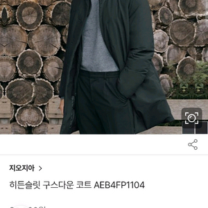지오지아 구스다운 코트 100