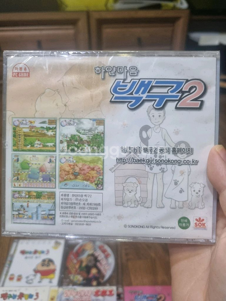 하얀마음백구2, 이누야샤, 짱구는못말려3 게임cd 판매--4