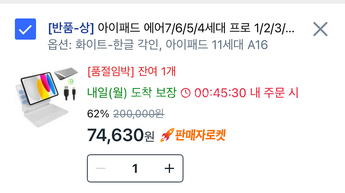 쿠팡 대리 나중 80% 구해요(장기구매)--0