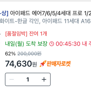 쿠팡 대리 나중 80% 구해요(장기구매)