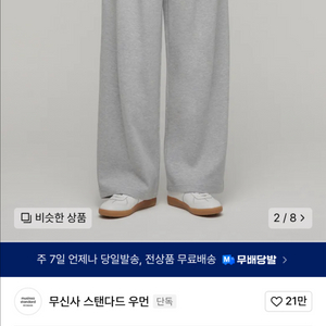 무신사 스탠다드 우먼즈 스웨트 팬츠 미디엄 그레이s