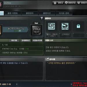서든어택 클랜판매합니다