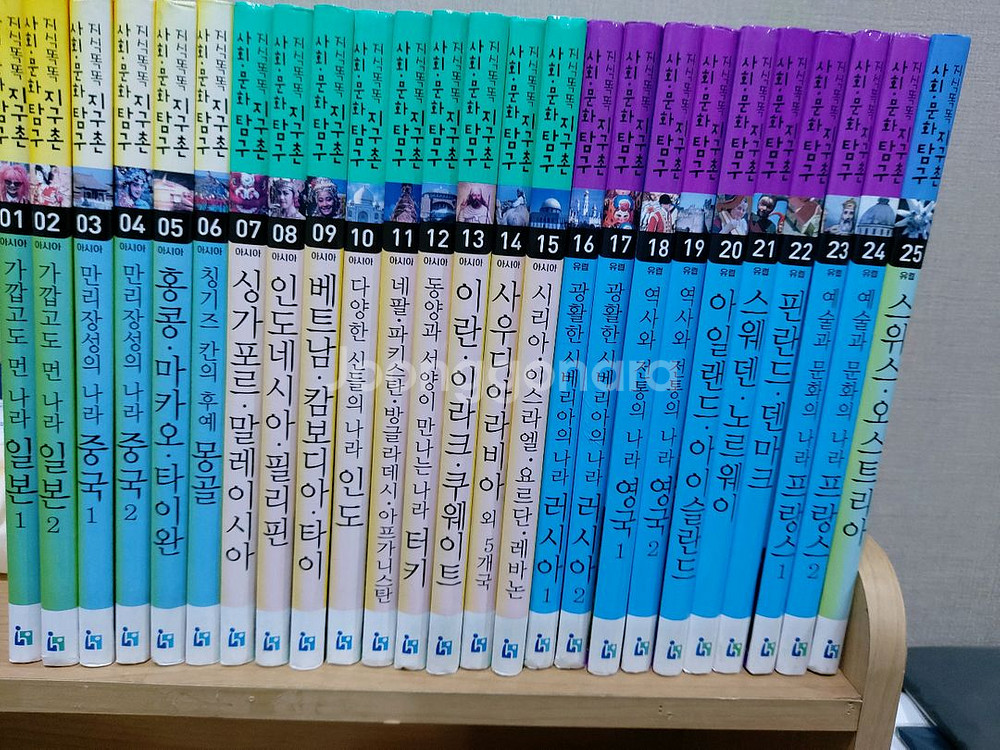 지식똑똑지구촌사회문화탐구 50권택비포31000원--0