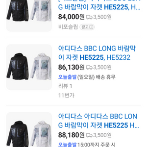 아디다스 TERREX 바람막이 L