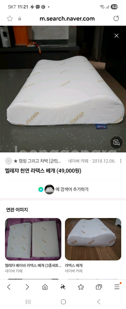 엘레쟈 라덱스 베개--0