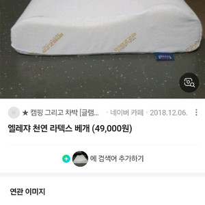 엘레쟈 라덱스 베개
