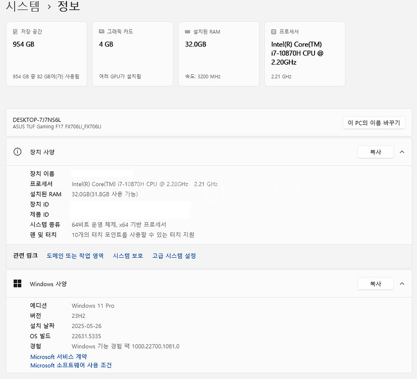 ASUS TUF Gaming 노트북f17 706li--6