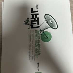 현우진 뉴런 수2 2026