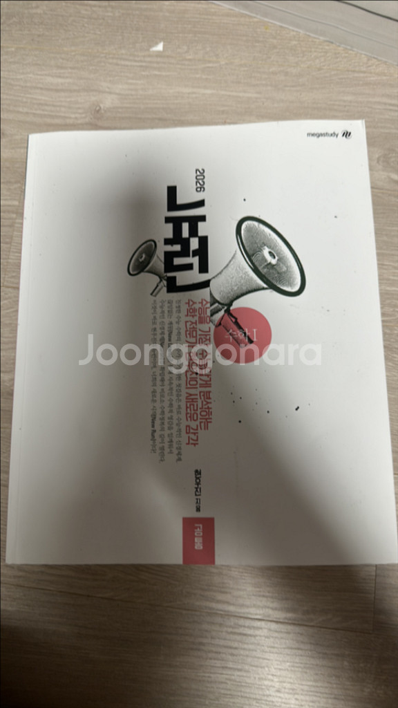 뉴런 수1 2026--0