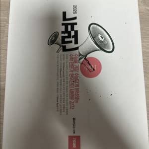 뉴런 수1 2026