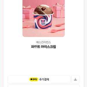 베라 파인트