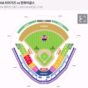 6/8 일 기아 한화 3루EV 520블록 4연석 통로