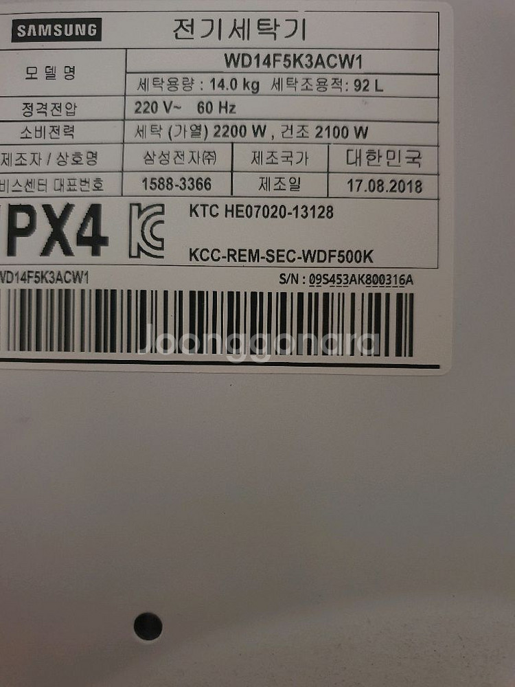 삼성 버블 드럼세탁기 14kg/8kg.--4
