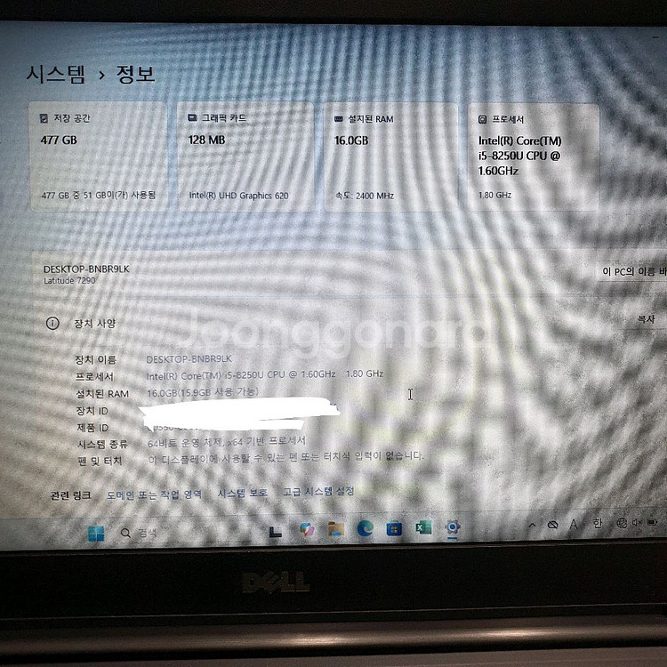 델 DELL i5 8세대 7290 노트북 (교환가능)--1