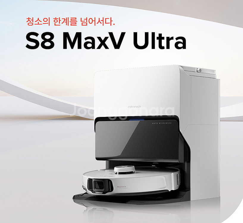 퀵비포함 로보락 S8 MaxV Ultra--0