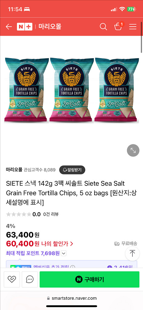 시에테 토르티야칩스 씨솔트 142g x 3봉지--2