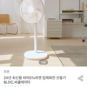 르젠 선풍기 써큘레이터