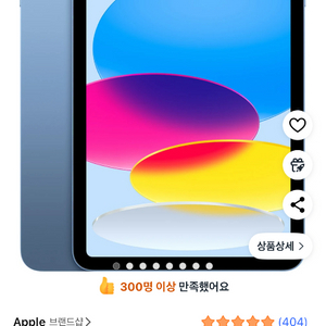 아이패드10세대