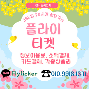 중나셀러회원 인증업체 컨텐츠 정보 이용료 핸드폰 소액