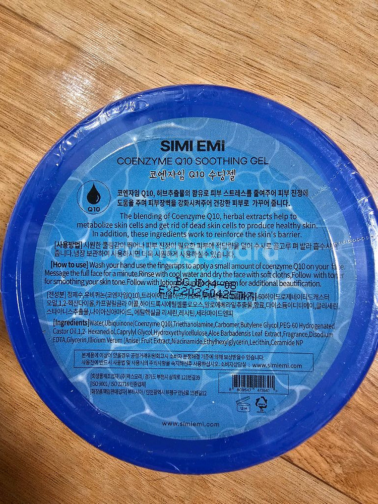 SimiEmi 코엔자임Q10 수딩젤--1