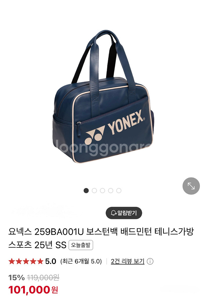 2025 요넥스 보스턴백(새상품)--0
