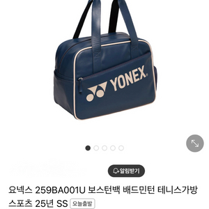 2025 요넥스 보스턴백(새상품)