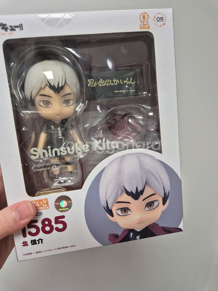 넨도로이드 하이큐 키타신스케--0