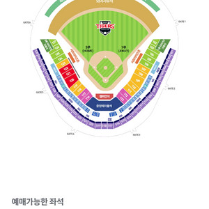 6/8(일)한화이글스 기아타이거즈 연석명당판매
