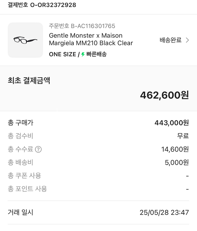 젠틀몬스터x마르지엘라 MM210--5