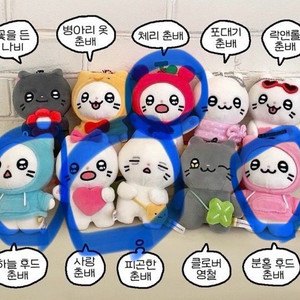 냐한남자 춘배 인형키링 체리춘배 하트춘배 후드춘배