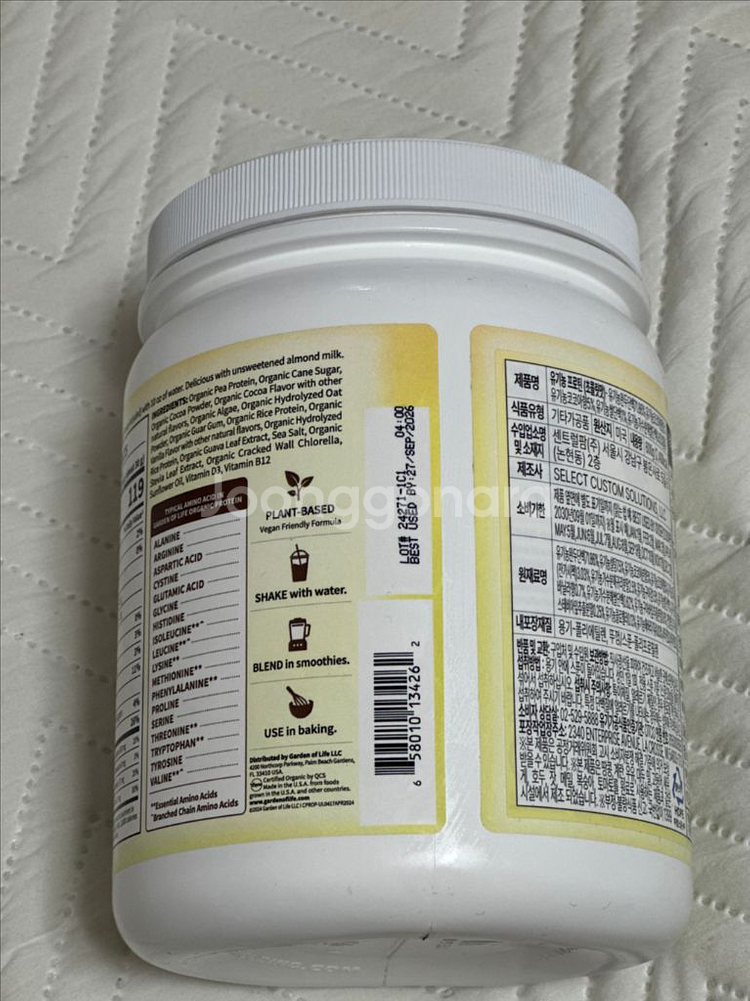 가든오브라이프 유기농 프로틴 초코맛 600g--1