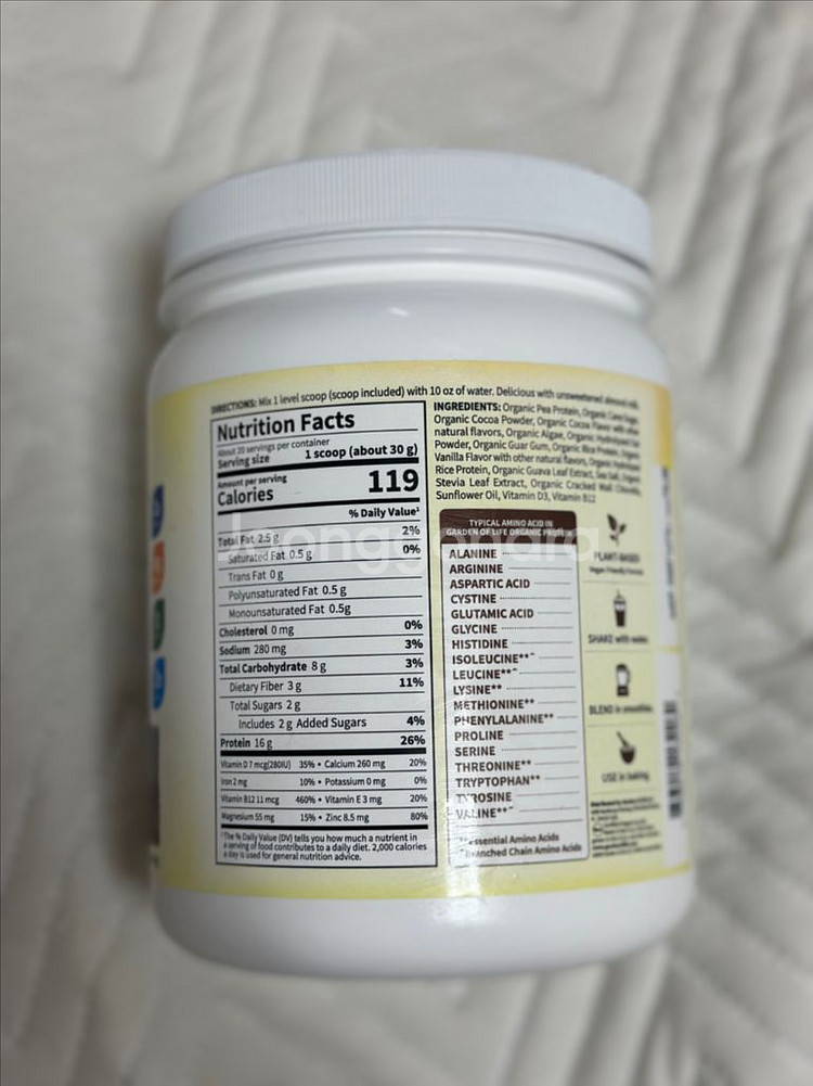 가든오브라이프 유기농 프로틴 초코맛 600g--2