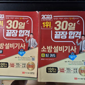 소방설비기사 전기 기계