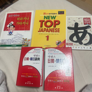 일본어 공부책