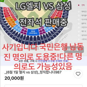 #사기꾼#엘지삼성 롯데ssg 두산키움 한화nc