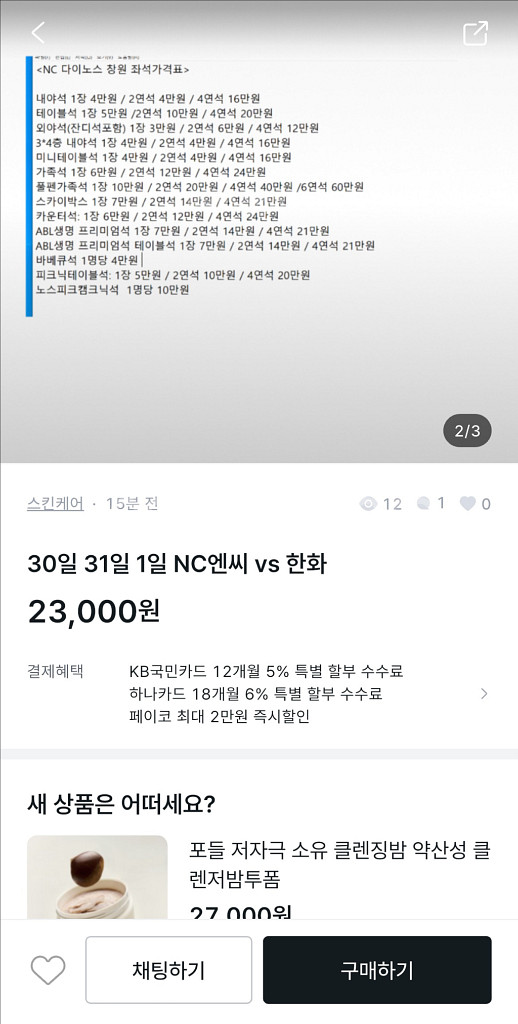 27일28일29일 ssg 한화 롯데 kt 기아 lg--5