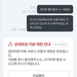 야구티켓 사기꾼추가요