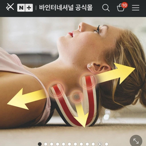 넥사비어 목견인기 영국본사 거북목교정기 일자목 목보호대