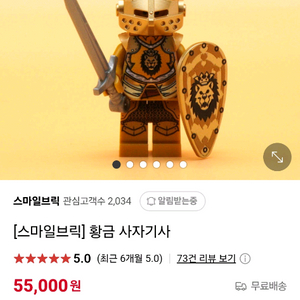 레고캐슬 스마일브릭 황금사자기사