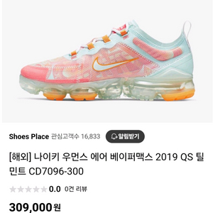 나이키 베이퍼맥스 민트 230사이즈