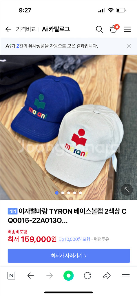 (새제품) 이자벨마랑 TYRON 모자--2
