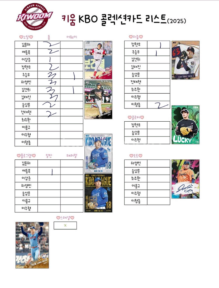 KBO 카드 팝니다--3