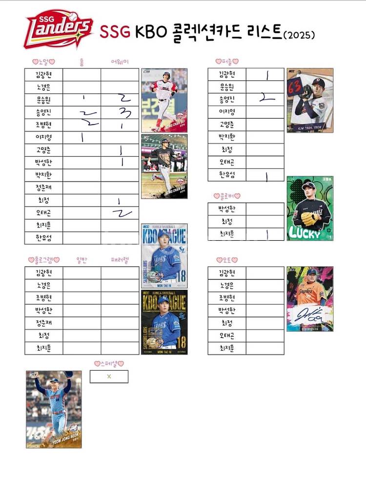 KBO 카드 팝니다--5